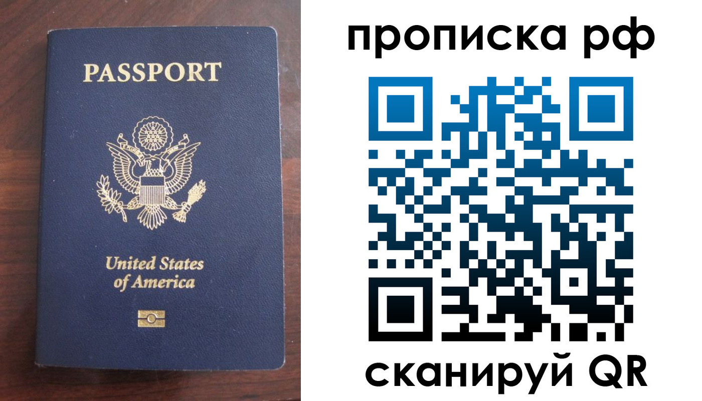 прописка штамп в Ишимбае