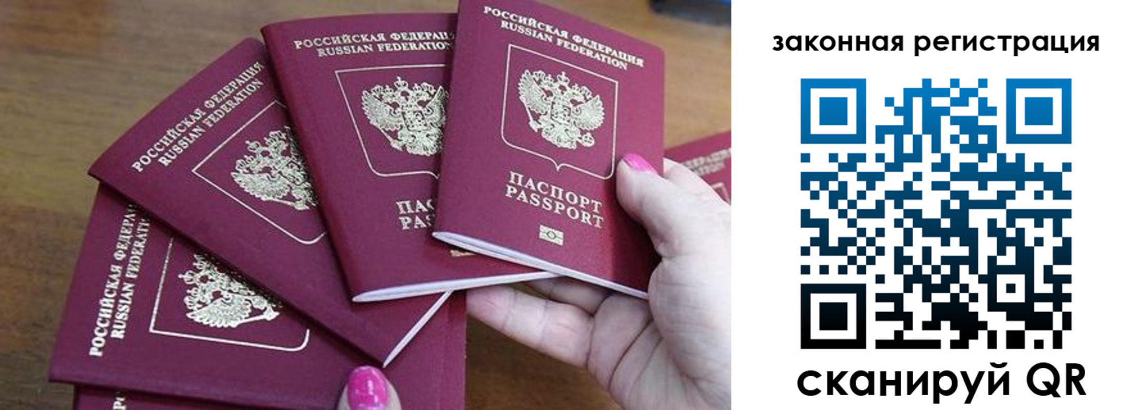 временная регистрация для всех в Ишимбае