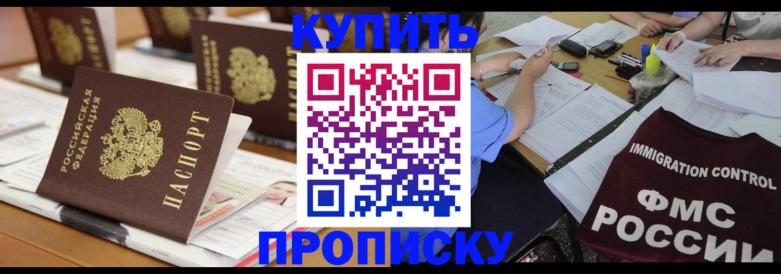 временная регистрация поиск в Ишимбае