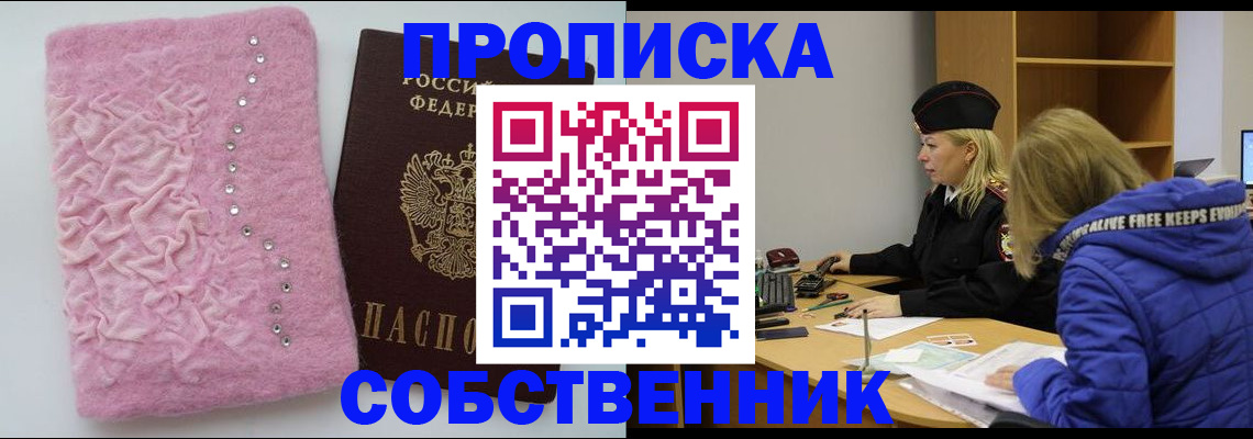 временная регистрация надежно в Ишимбае