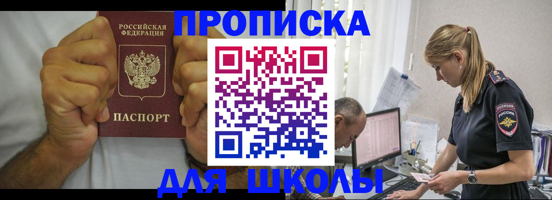 регистрация для дет. сада в Ишимбае