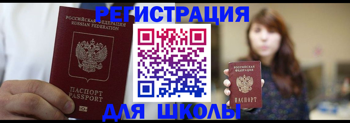 прописка в квартире в Ишимбае