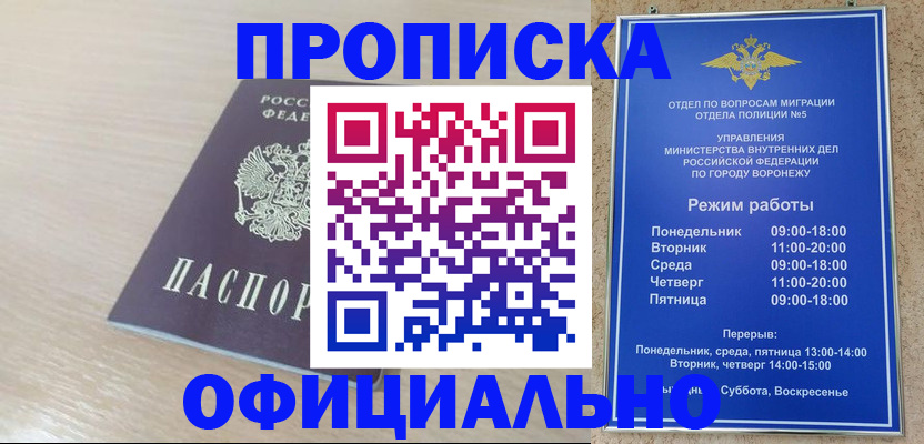 прописка в квартире в Ишимбае