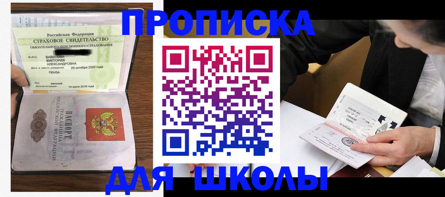 временная регистрация недорого в Ишимбае