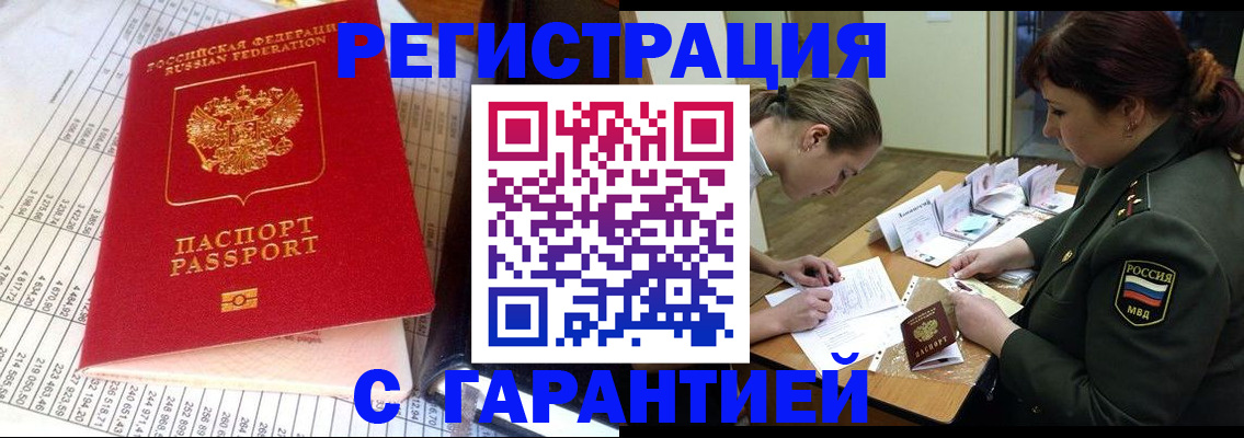 временная регистрация адрес в Ишимбае