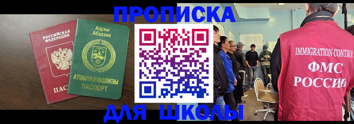 временная регистрация законно в Ишимбае