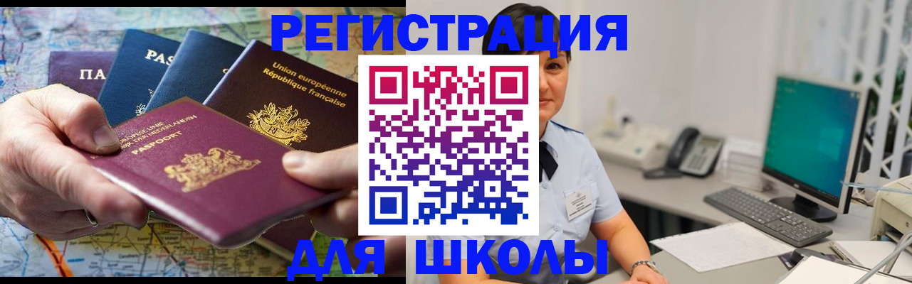 прописка для кредита в Ишимбае